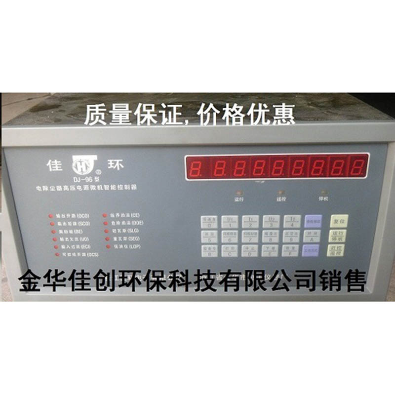 武穴DJ-96型电除尘高压控制器